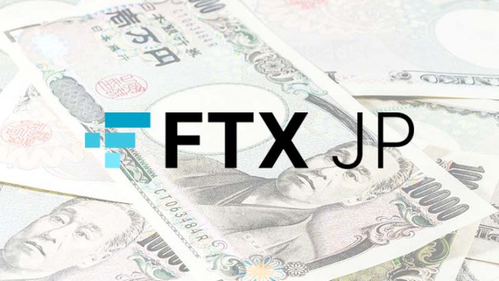 FTX Japan「Liquid Japan口座への残高移管」が可能に