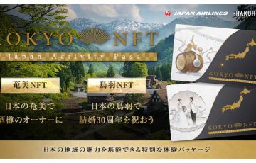 日本航空×博報堂：地域の特別体験を提供するNFT「KOKYO NFT」の実証実験開始