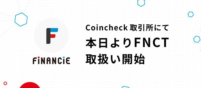 Coincheck-Listing-FNCT