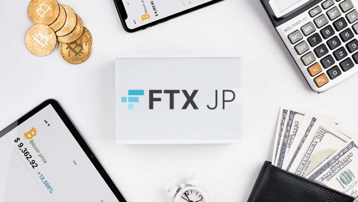 FTX Japan：確定申告などで必要となる「年間取引報告書」の交付を完了