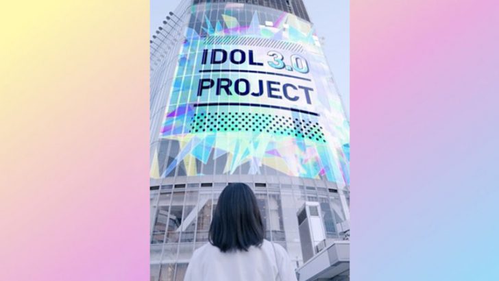 IDOL3.0 PROJECT：デビュー曲「眼差しSniper」の楽曲＆歌詞を公開