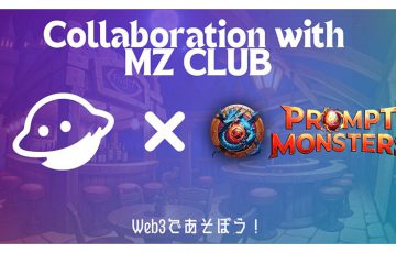 MZ CLUB：AI活用ブロックチェーンゲーム「Prompt Monsters」とコラボ