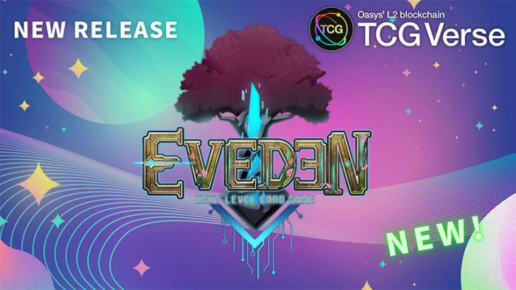 Oasys L2のTCG Verse：ブロックチェーンカードゲーム「Eveden」で技術採用