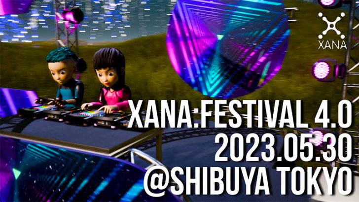 XANA：Amazon Music Studio Tokyoで「リアル×メタバース」のイベント開催へ