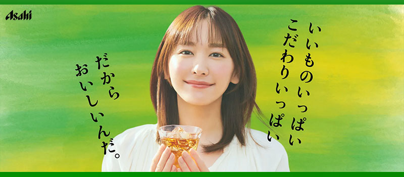 Asahi-NFT-Campaign