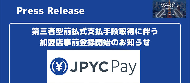 JPYC-Pay