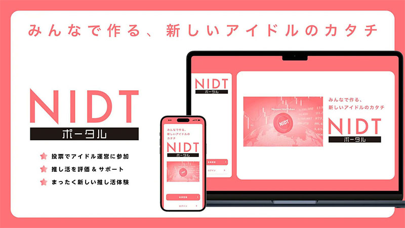 NIDT-Portal
