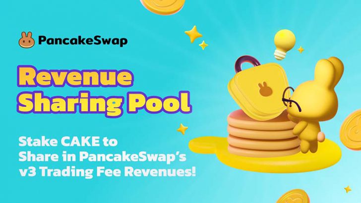 PancakeSwap：CAKEステーカーに取引手数料収入を分配「収益共有プール」導入へ