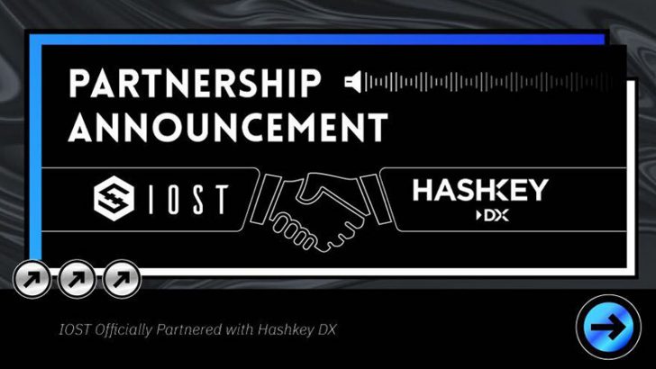 IOST：日本のノードパートナーを拡大｜HashKey DXとWeb3サービス開発支援で協力