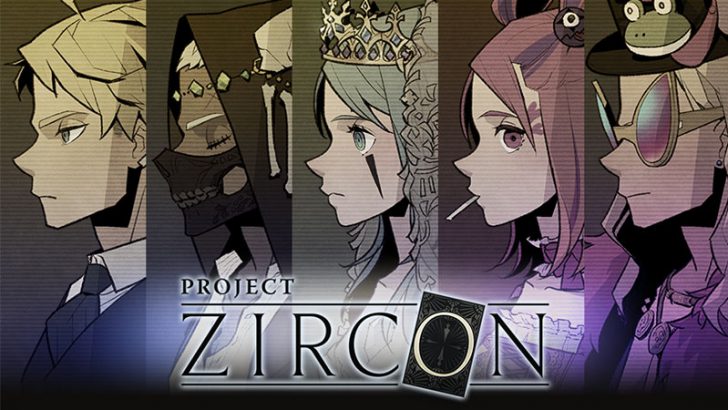 コナミ「PROJECT ZIRCON」と「Resella」の詳細を発表｜共創型のWeb3ゲーム体験を提供