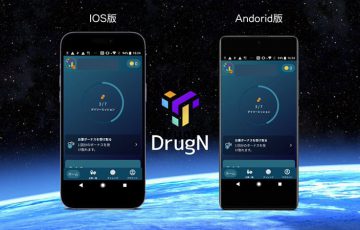 Symbol活用した服薬記録活用アプリ「DrugN」iOS・Android向けのβ版アプリ公開へ
