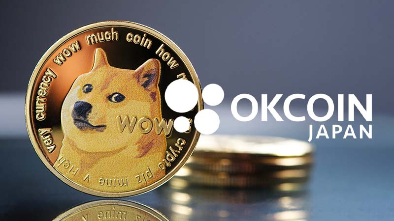 OKCoinJapan：ドージコイン（DOGE）取扱いへ｜取扱う暗号資産は合計35 