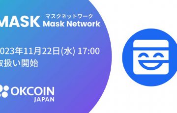 OKCoinJapan：マスクネットワーク（MASK）取扱いへ【国内初】