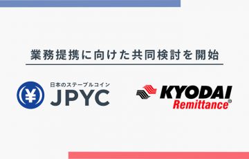 海外送金に日本円ステーブルコイン活用｜JPYCが「Kyodai Remittance」と提携検討