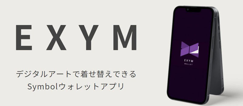 Symbol-XYM-EXYM-App