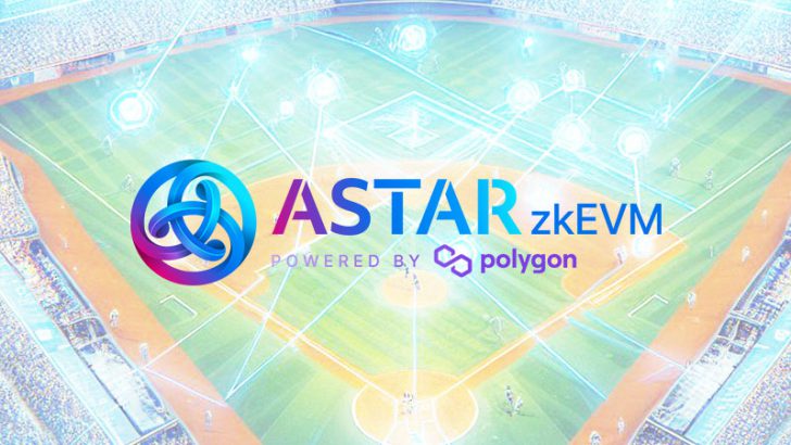 Astar zkEVM「デロイトトーマツ・スポーツ庁」でも技術活用｜NFT開発ツールを拡張