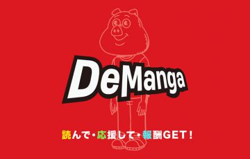 国内初：漫画を読んで報酬獲得「DeManga（デマンガ）」登場｜独自トークンも発行