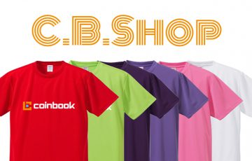コインブック：NIDT決済の買い物サイト「C.B.Shop」公開へ｜オリジナルTシャツも販売