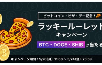 BTC・SHIB・DOGEが当たる「ラッキールーレットキャンペーン」開催へ：ビットトレード