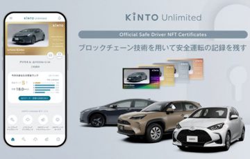 【業界初】安全運転ドライバーに「NFT証明書」を発行｜トヨタ・KINTOが実証実験