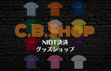 coinbook：NIDT買い物サイト「C.B.Shop」でオリジナルTシャツを第二次販売