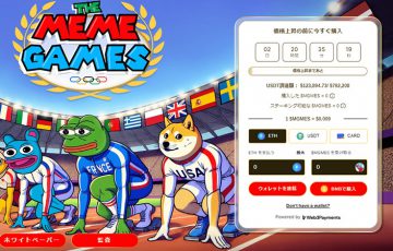 The Meme Gamesがプレセール開始数分で10万ドル調達！2024年ミームコインオリンピックを開催