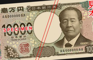 20年ぶりの新紙幣、発行開始｜デジタル通貨・仮想通貨の普及で「最後の紙幣」に？