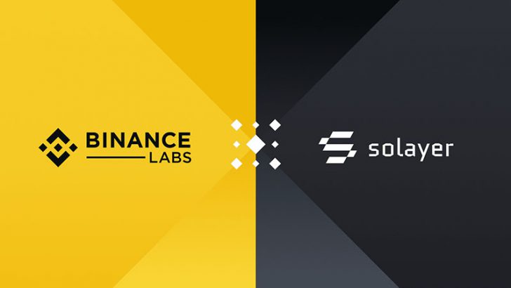 Binance Labs、Solana基盤のリステーキングプロトコル「Solayer」に投資