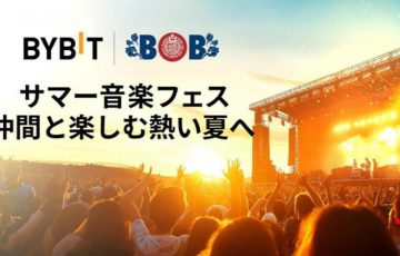 Bybit｜別府が誇る温泉カルチャーと音楽の祭典「BOB2024」に特典付き協賛を発表