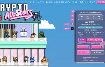 PepeCoinが29%急騰、 新しく登場したCrypto All-Starsのプレセール資金調達額は早くも60万ドルを突破！