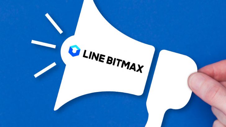 Finschia・Klaytn統合による仮想通貨「KAIA」LINE BITMAXが対応方針を発表