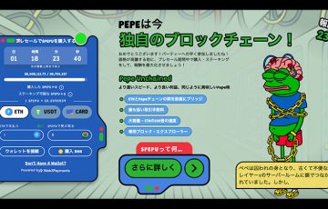 Pepe Unchainedのプレセールは850万ドル突破！新たなレイヤー2チェーンのリリース予定を発表