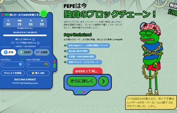 Pepe Unchainedが1000万ドルの資金調達を達成！$PEPUのプレセールは残りわずかか？