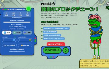 Pepe Unchainedのプレセールは1,100万ドル突破！クジラが1.14兆ドル相当の$PEPEを売却