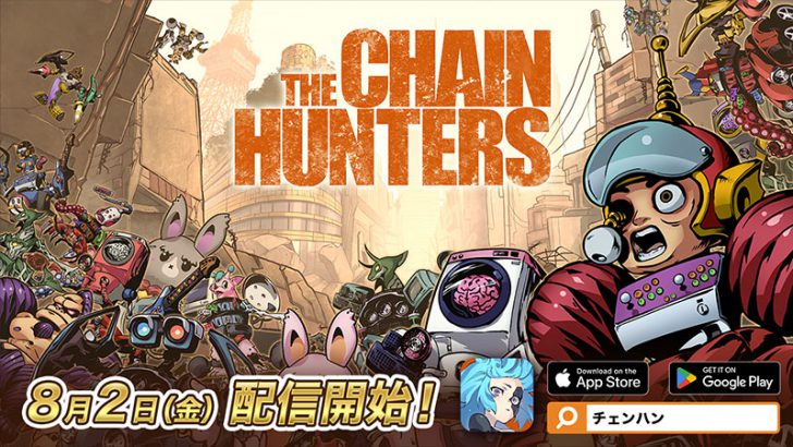 Play & Earnの新作Web3ゲーム『THE CHAIN HUNTERS』8月2日正式リリース