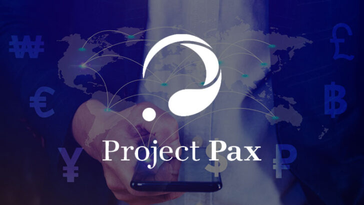 Swift活用のステーブルコイン国際送金基盤を構築「Project Pax」始動