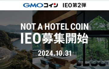 GMOコイン：NOT A HOTEL COIN（NAC）のIEO開始｜記念キャンペーンも開催