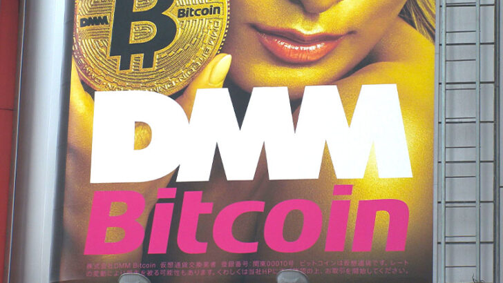 SBI VCトレード「DMMビットコインからの口座・預かり資産移管」に関する詳細発表