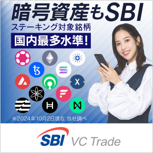 SBI VCトレードの画像