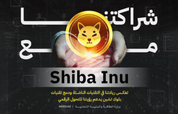 シバイヌがUAEエネルギー・インフラ省と提携｜国家規模で「ShibOS」活用へ