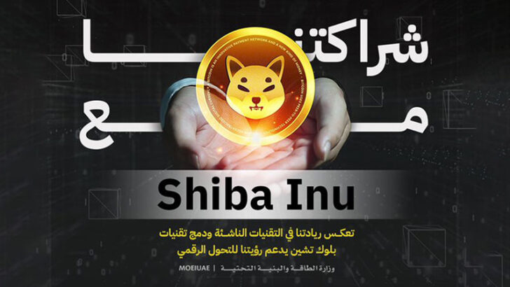 シバイヌがUAEエネルギー・インフラ省と提携｜国家規模で「ShibOS」活用へ