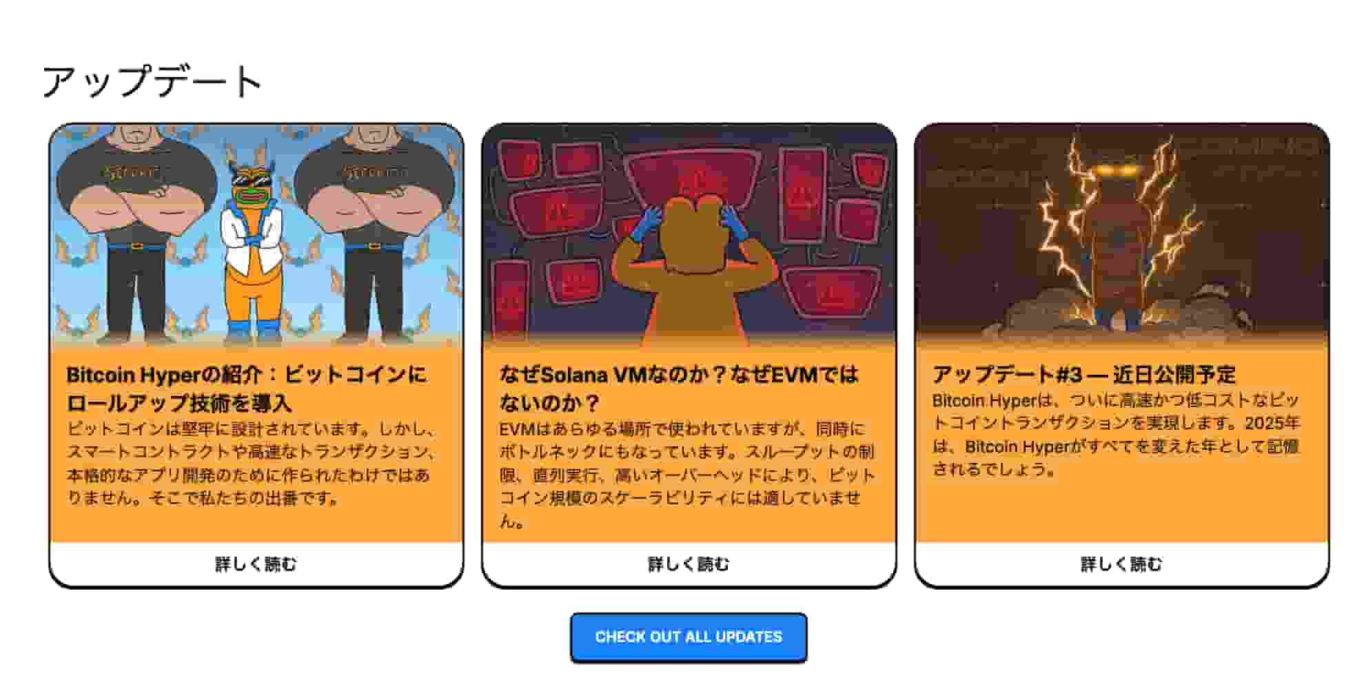 Bitcoin Hyperの画像