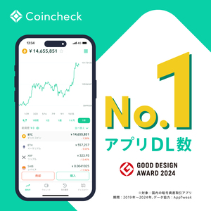 コインチェックの画像