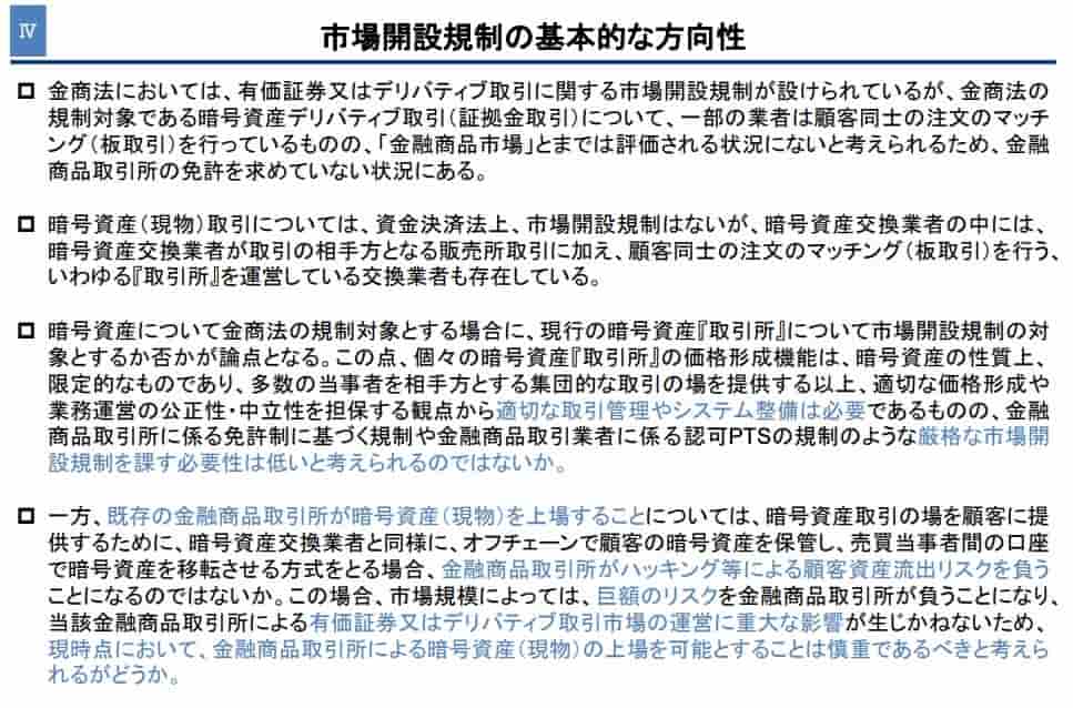 金融庁資料の画像