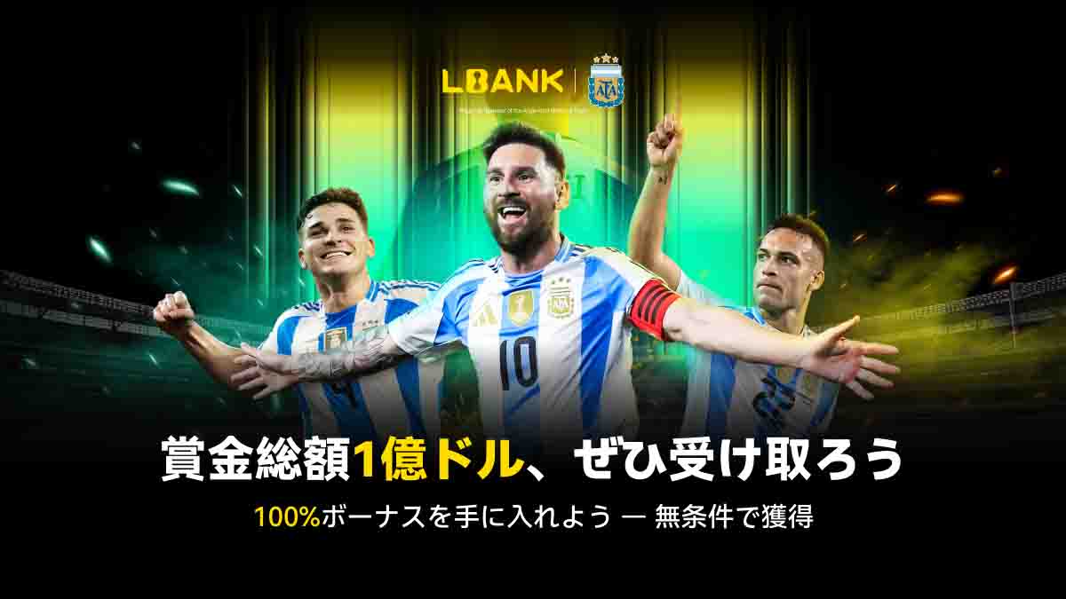 Lbank pr 20250926 2 1