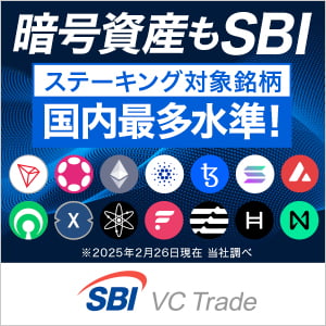SBI VCトレードの画像