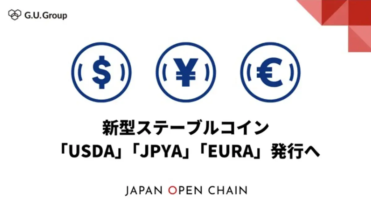 日本メガバンク3行、共通規格で円建てステーブルコイン発行へ｜年内実用化とドル建ても視野 – 仮想通貨ニュースメディア ビットタイムズ