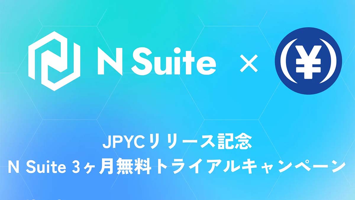 JPYC対応記念「N Suite」3か月無料トライアル開始｜国内法人のステーブルコイン運用を支援（JPYC support commemorative “N Suite” launches 3-month free trial to assist stablecoin operations for Japanese corporations）