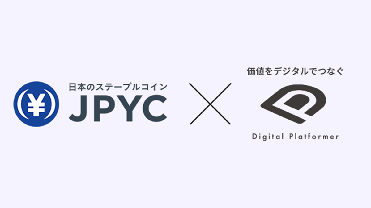 円建てステーブルコインJPYC、地方金融機関との連携に向けた共同検討を開始（Yen-based stablecoin JPYC begins joint study with regional financial institutions）