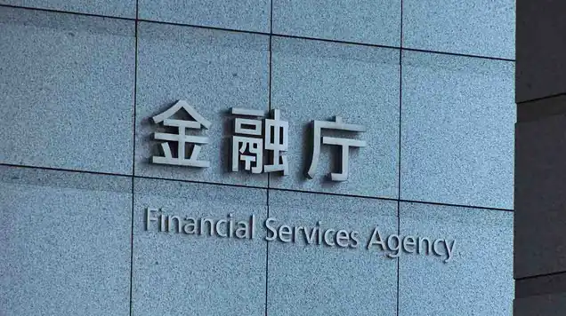 金融庁、暗号資産・ブロックチェーン担当部署を「課」に昇格｜組織再編で監督体制強化へ（Japan FSA elevates crypto and blockchain division to department level to strengthen regulatory oversight）